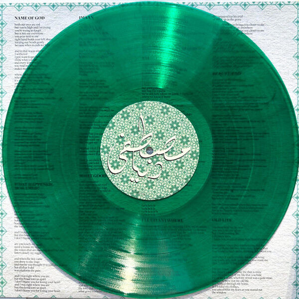 Dunya (Green Vinyl)