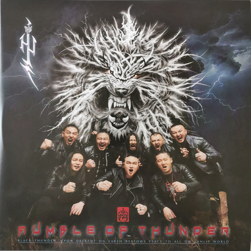 Rumble Of Thunder (Fruit Punch Vinyl)