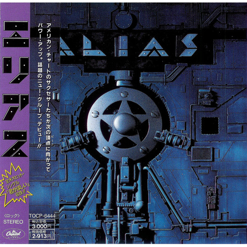 Alias