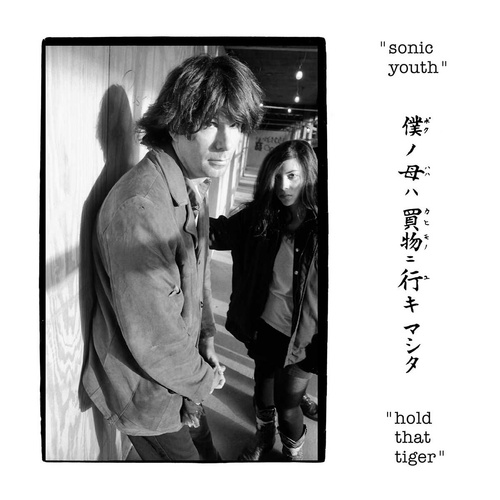 Hold That Tiger (Colour Vinyl)