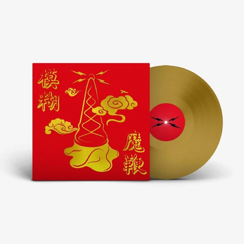 The Magic Whip (10th Anniversary Gold Vinyl)