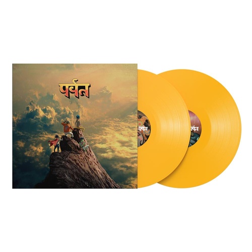 The Mountain (Yellow Biovinyl)