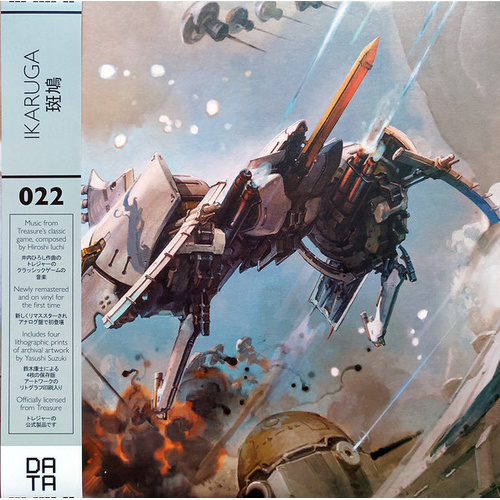Ikaruga (White Vinyl)