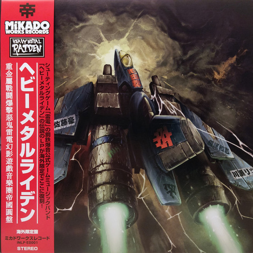 Heavy Metal Raiden International LP