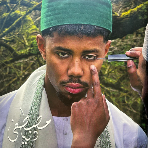 Dunya (Green Vinyl)