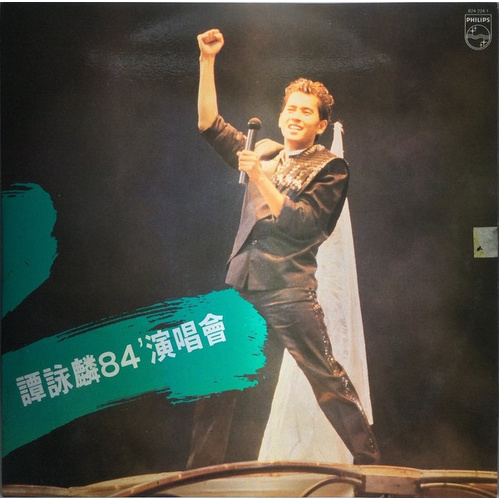 Live '84 Concert